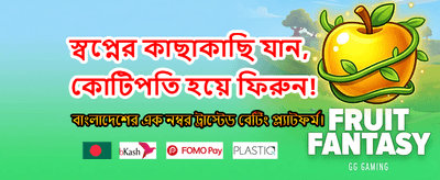রয়্যালবেট ৩৬৫-এ স্বাগতম