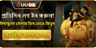 রাজকীয় স্বাগতম বোনাস promotion